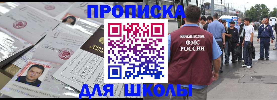 прописка 2025 в Краснодарском крае