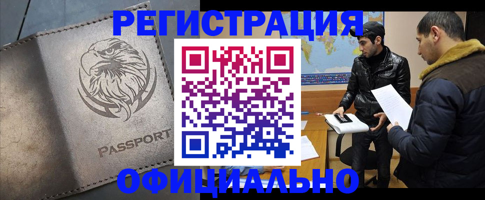 временная регистрация в Краснодарском крае