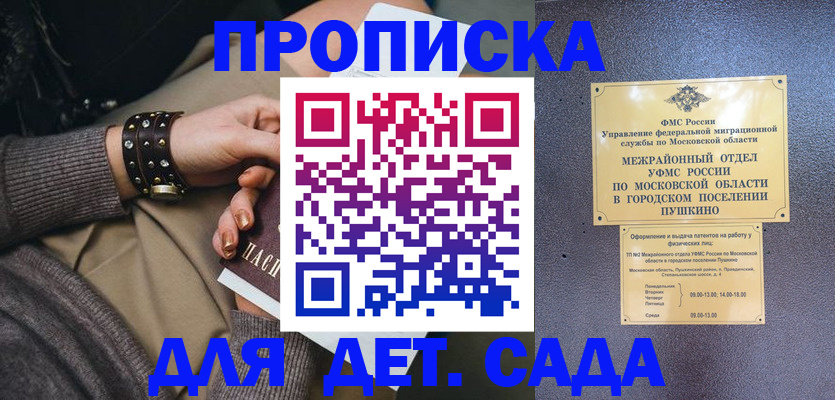 временная регистрация в Краснодарском крае