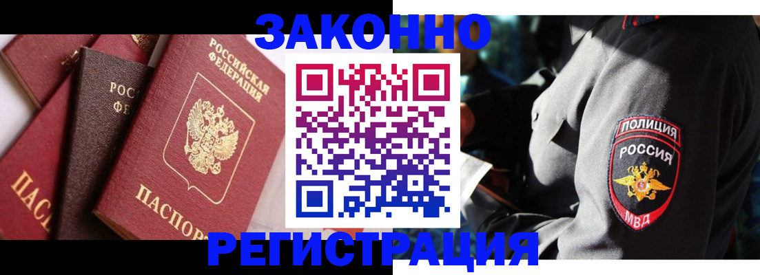 временная регистрация для школы в Краснодарском крае
