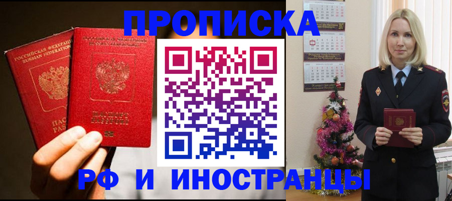 прописка гарантия в Краснодарском крае